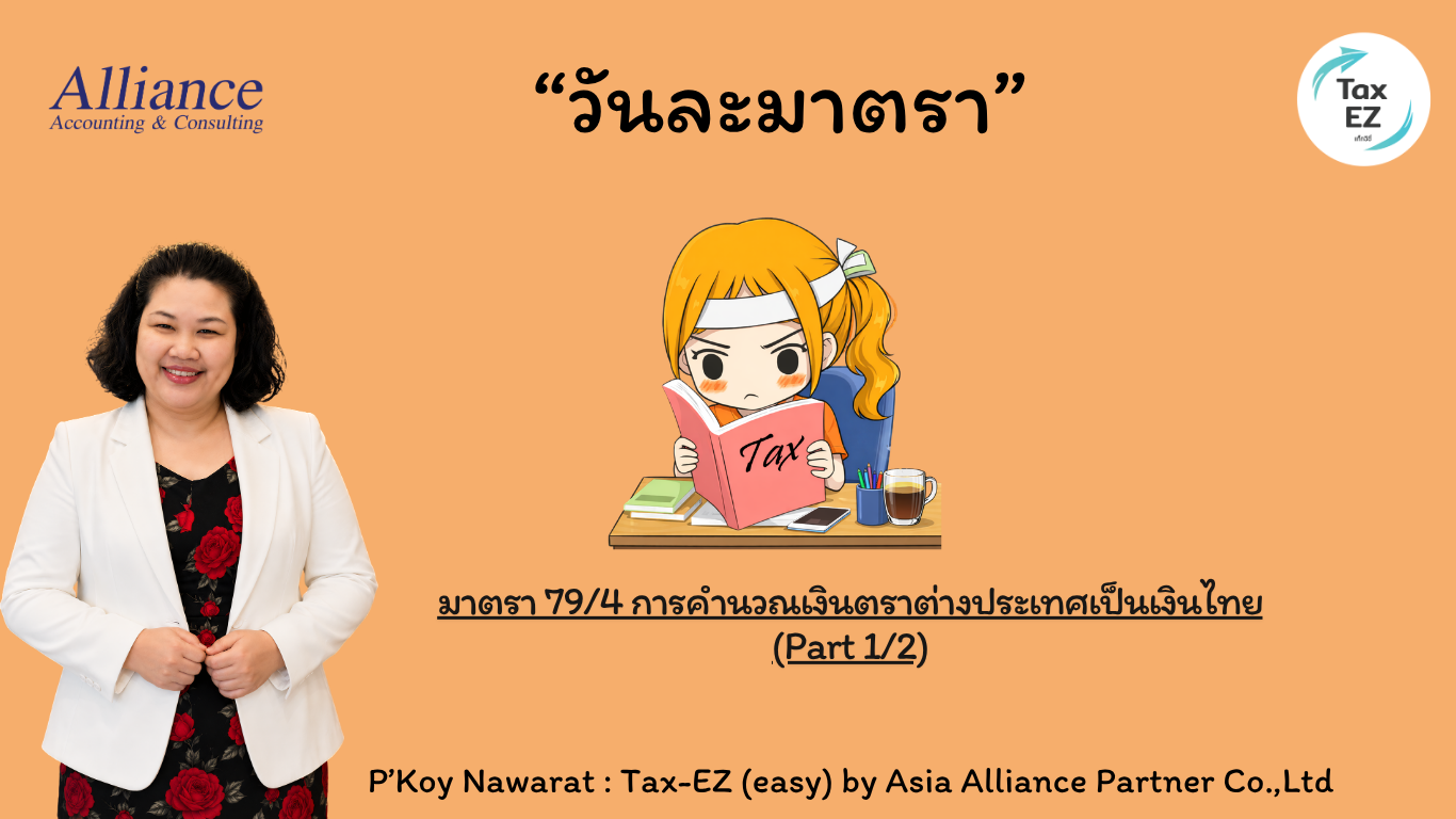 ปก 13 พฤษภาคม วันละมาตรา POPUP_20260513081457.png